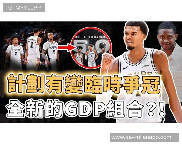 东契奇对决文班亚马保持全胜战绩五场零失利展现绝对优势