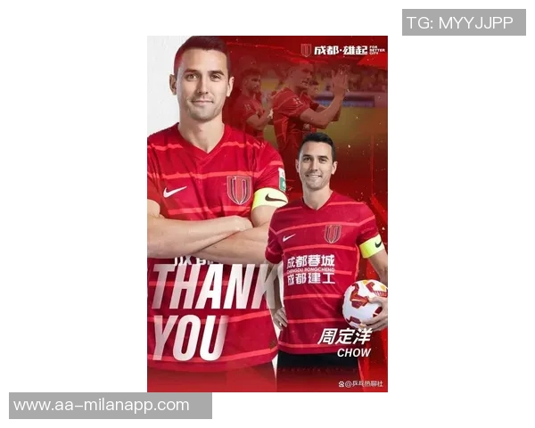 周定洋未来去向引发热议或将签下中国最后一份合同不加盟争冠球队