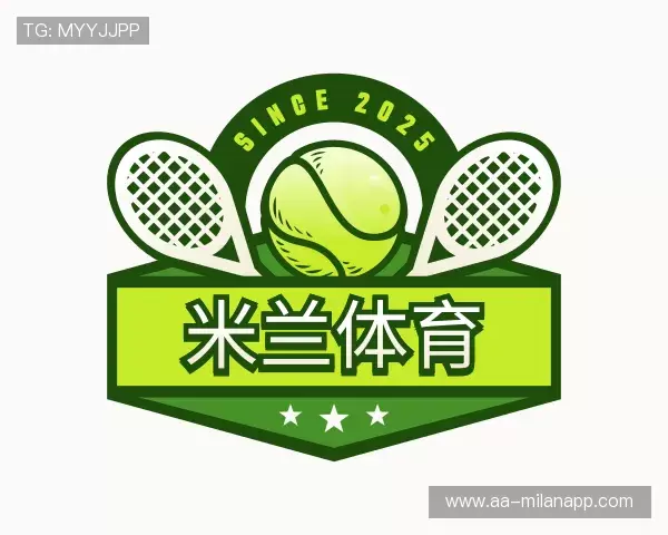 了解米兰体育